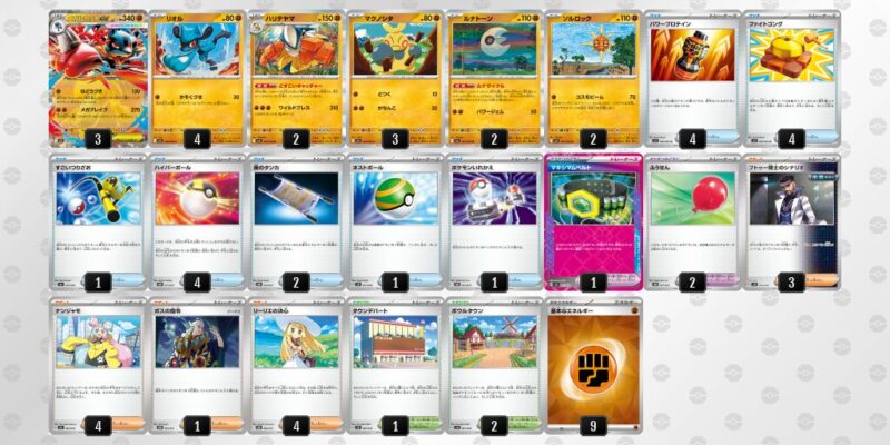 【メガルカリオex】ジムバトル優勝デッキレシピ