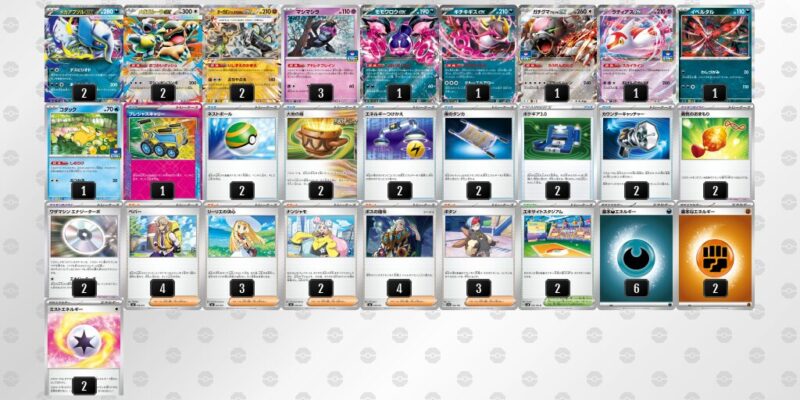 【メガアブソルex】ジムバトル優勝デッキレシピ