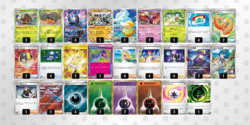 【イワパレス】ジムバトル優勝デッキレシピ