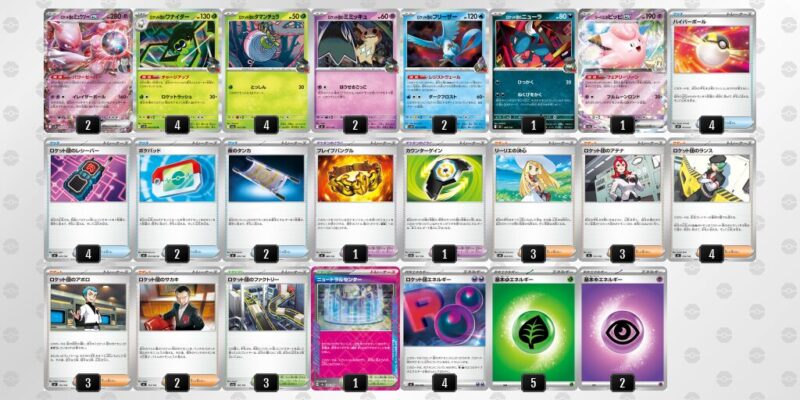 【ロケット団のミュウツーex】ジムバトル優勝デッキレシピ