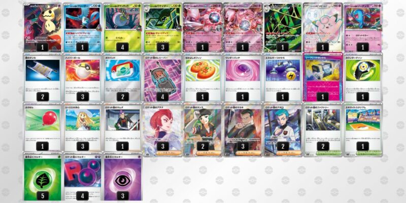 【ロケット団のミュウツーex】ジムバトル優勝デッキレシピ