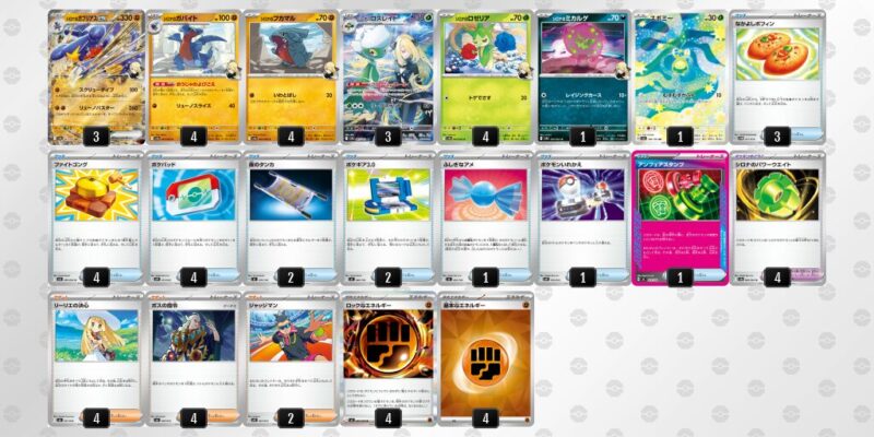 【シロナのガブリアスex】ジムバトル優勝デッキレシピ