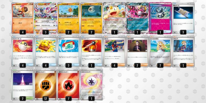 【ソウブレイズex】ジムバトル優勝デッキレシピ