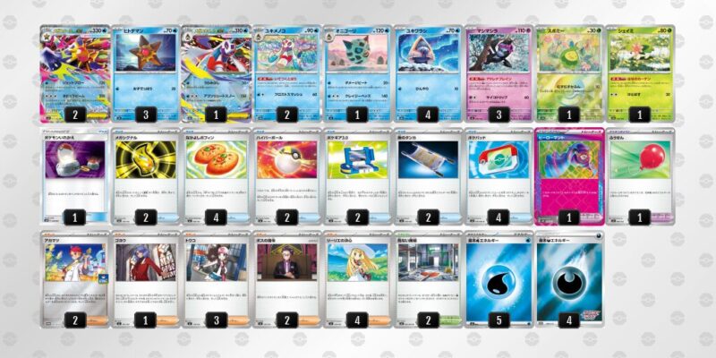 【メガスターミーex】ジムバトル優勝デッキレシピ