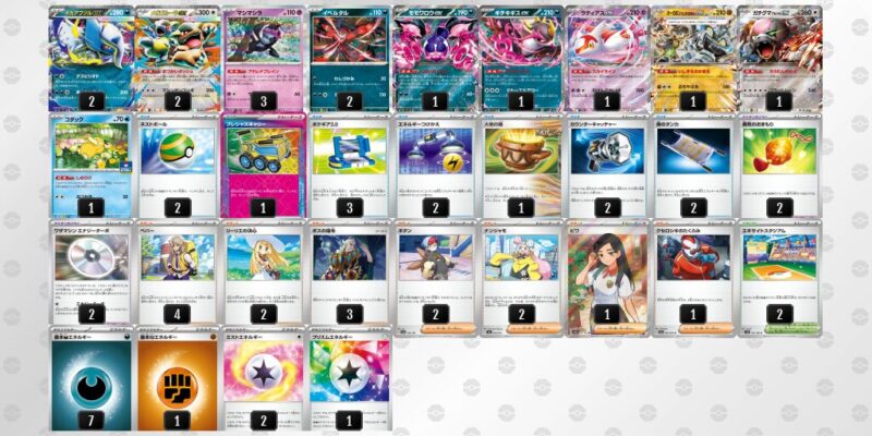 【メガアブソルex】ジムバトル優勝デッキレシピ