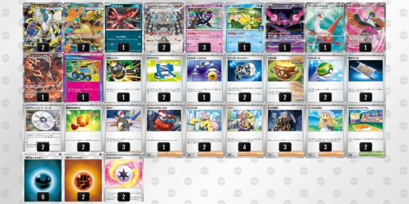 【メガアブソルex】ジムバトル優勝デッキレシピ