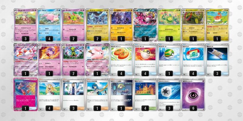 【ヤドキング】ジムバトル優勝デッキレシピ