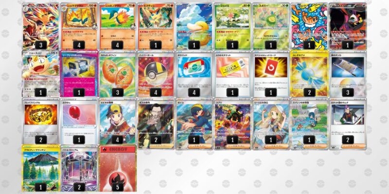 【ヒビキのバクフーン】ジムバトル優勝デッキレシピ