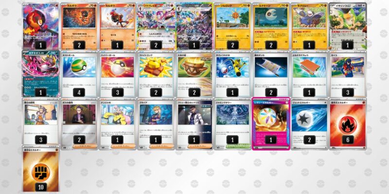 【ソウブレイズex】ジムバトル優勝デッキレシピ