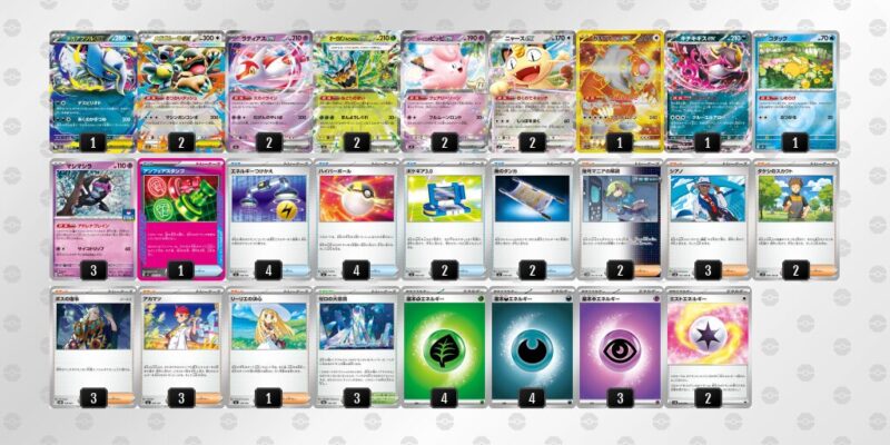 【メガアブソルex】ジムバトル優勝デッキレシピ