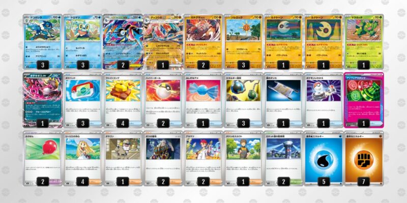 【メガゲッコウガex】ジムバトル優勝デッキレシピ