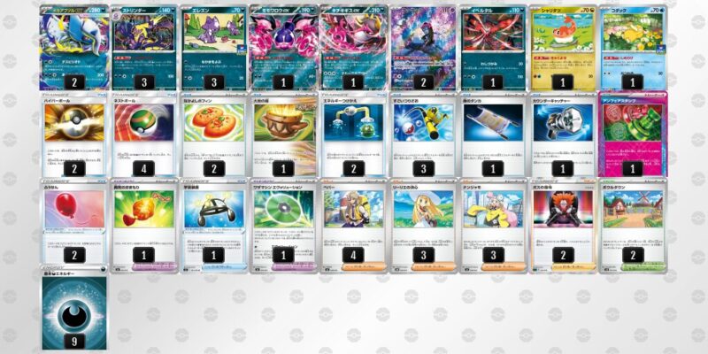 【ストリンダー】ジムバトル優勝デッキレシピ