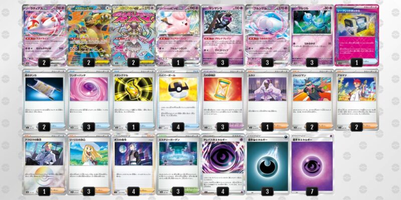 【メガディアンシーex】ジムバトル優勝デッキレシピ