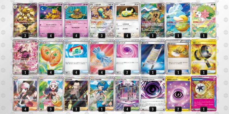 【フーディンex】ジムバトル優勝デッキレシピ