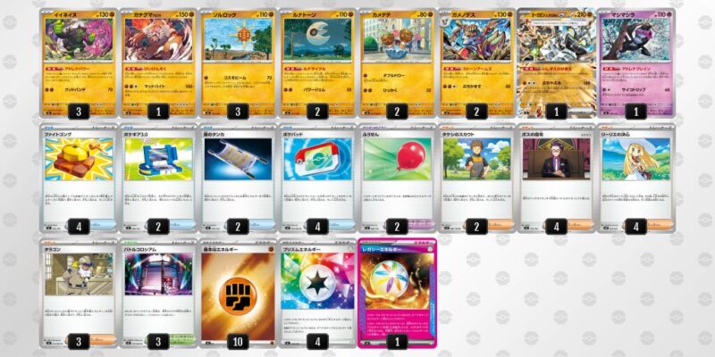 【イイネイヌ】ジムバトル優勝デッキレシピ