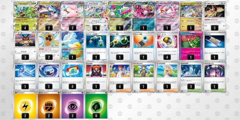 【タケルライコex】ジムバトル優勝デッキレシピ