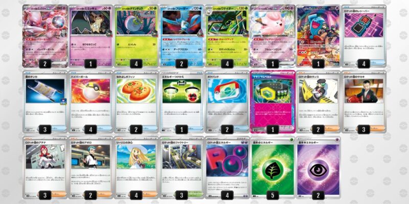 【ロケット団のミュウツーex】ジムバトル優勝デッキレシピ