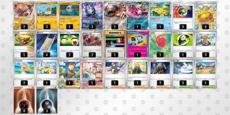 【ガチグマアカツキ】ジムバトル優勝デッキレシピ