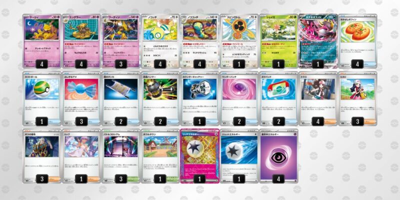 【フーディンex】ジムバトル優勝デッキレシピ