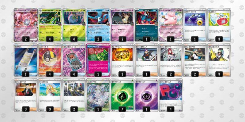 【ロケット団のミュウツーex】ジムバトル優勝デッキレシピ