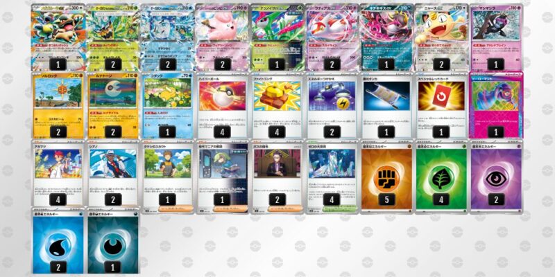 【オーガポンex】ジムバトル優勝デッキレシピ