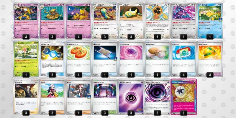 【フーディンex】ジムバトル優勝デッキレシピ