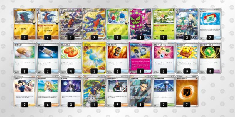 【シロナのガブリアスex】ジムバトル優勝デッキレシピ