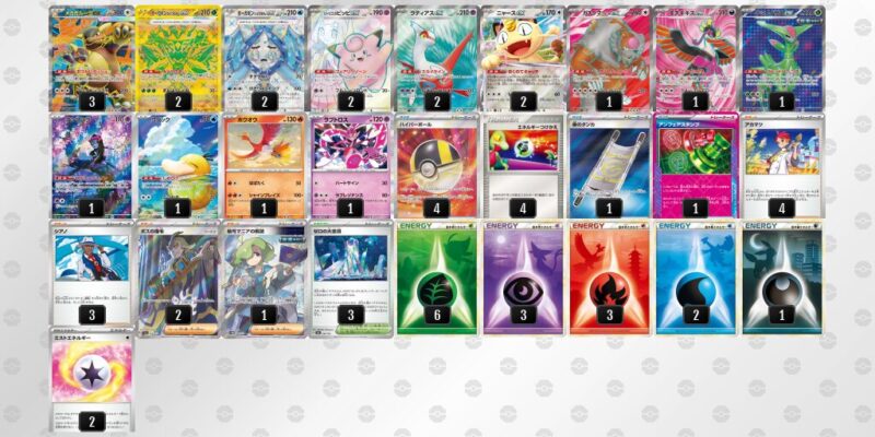 【オーガポンex】ジムバトル優勝デッキレシピ