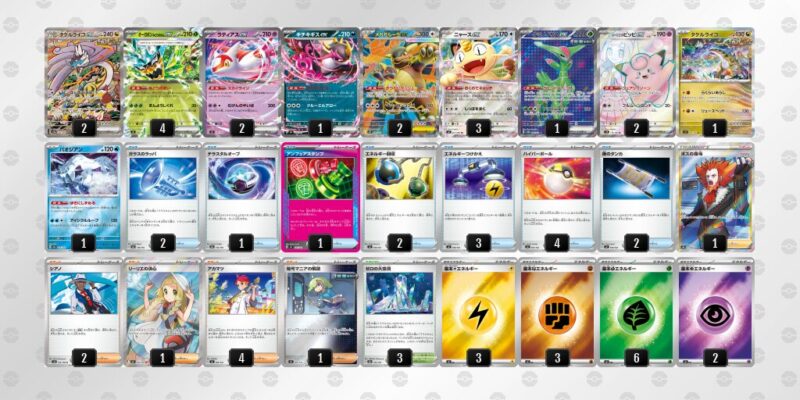 【タケルライコex】ジムバトル優勝デッキレシピ