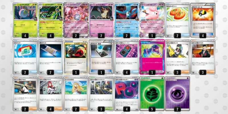 【ロケット団のミュウツーex】ジムバトル優勝デッキレシピ