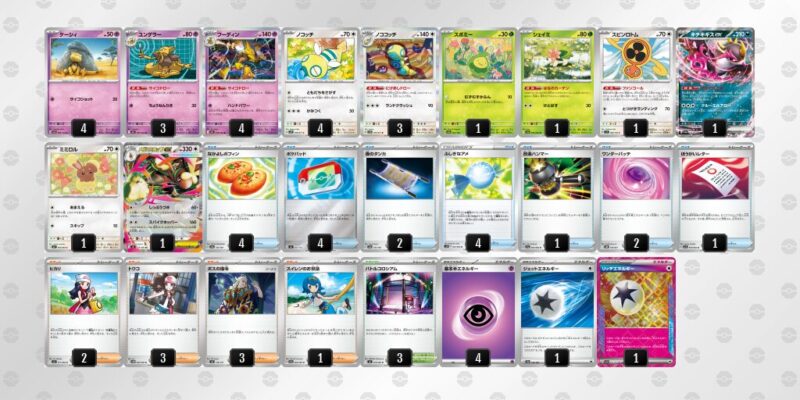 【フーディンex】ジムバトル優勝デッキレシピ