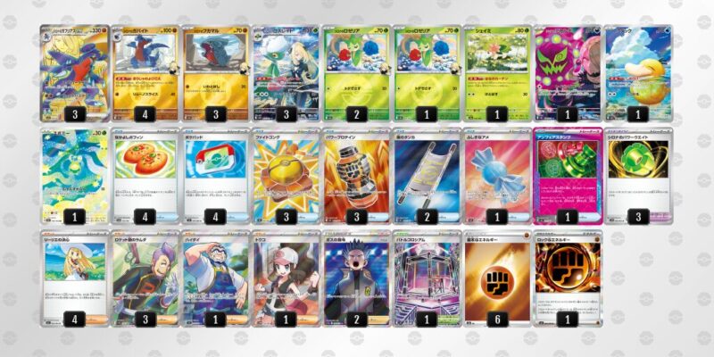 【シロナのガブリアスex】ジムバトル優勝デッキレシピ