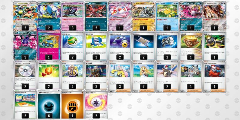 【メガアブソルex】ジムバトル優勝デッキレシピ