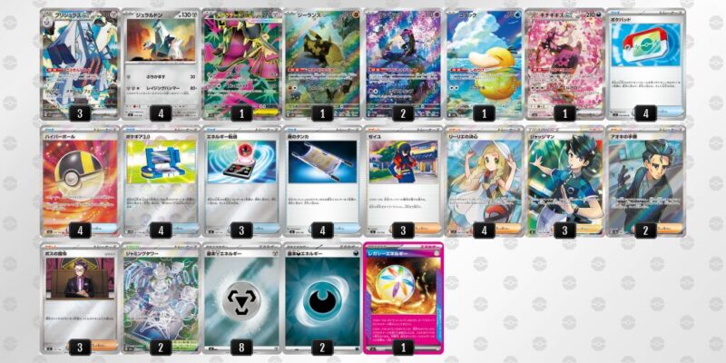 【ブリジュラスex】ジムバトル優勝デッキレシピ