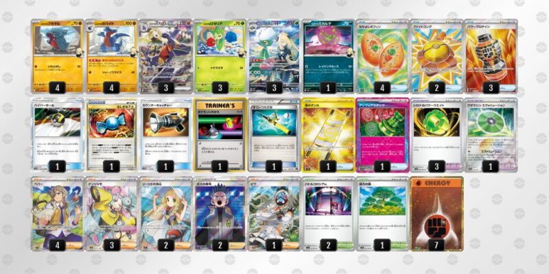 【シロナのガブリアスex】ジムバトル優勝デッキレシピ