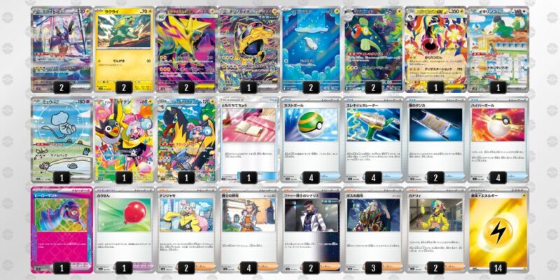 【ゼクロムex/ミライドンex】ジムバトル優勝デッキレシピ