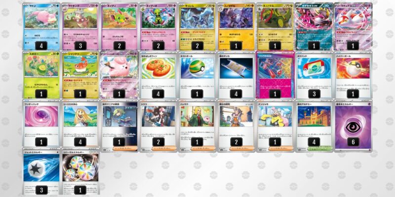 【ヤドキング】ジムバトル優勝デッキレシピ