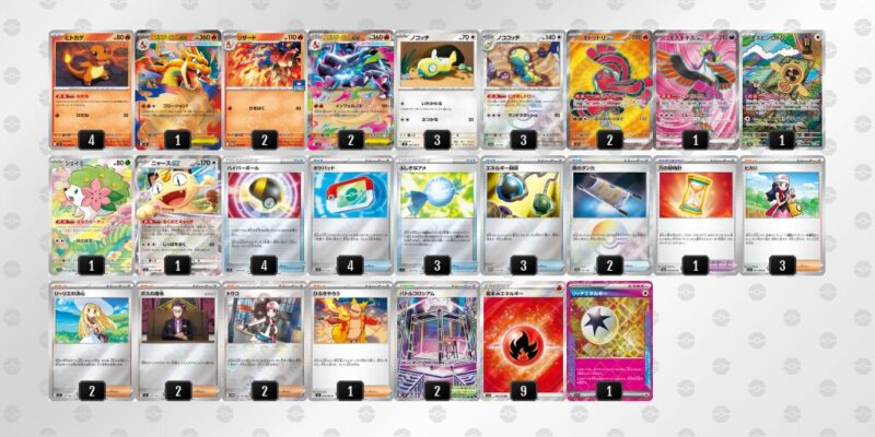 【メガリザードンXex】ジムバトル優勝デッキレシピ