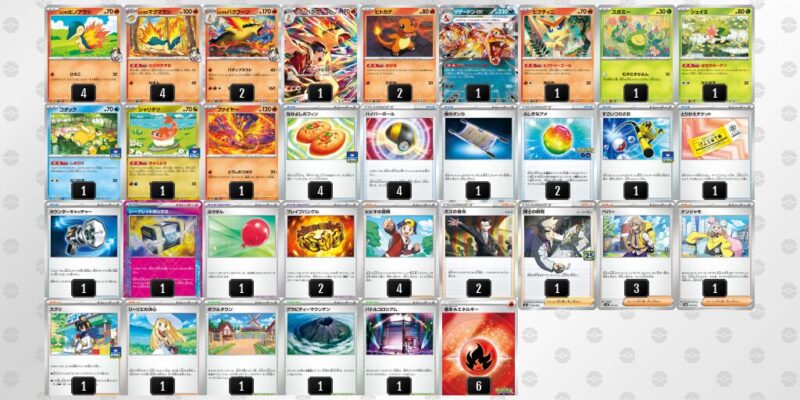 【ヒビキのバクフーン】ジムバトル優勝デッキレシピ