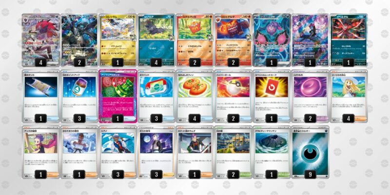 【Nのゾロアークex】ジムバトル優勝デッキレシピ