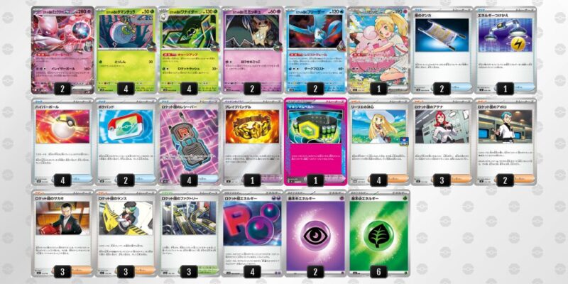 【ロケット団のミュウツーex】ジムバトル優勝デッキレシピ