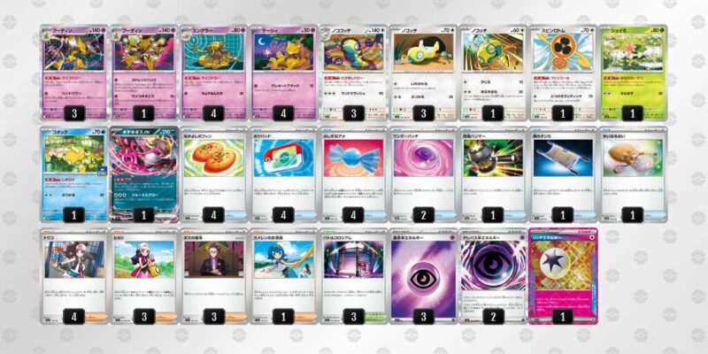 【フーディンex】ジムバトル優勝デッキレシピ