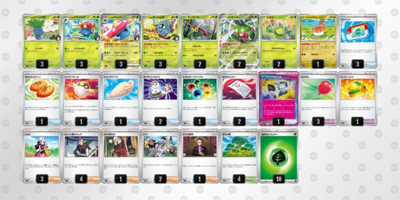 【メガヤンマex】ジムバトル優勝デッキレシピ