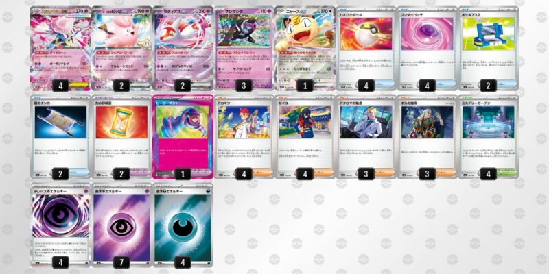 【メガディアンシーex】ジムバトル優勝デッキレシピ