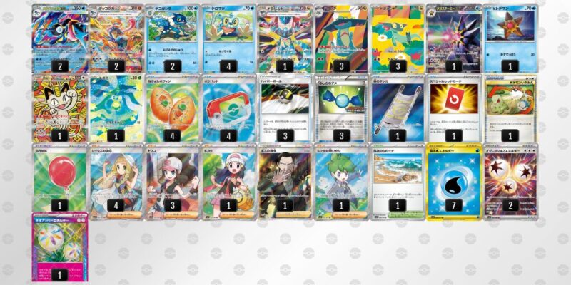 【メガゲッコウガex】ジムバトル優勝デッキレシピ