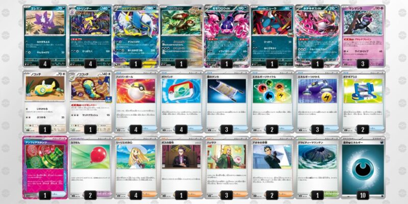 【ストリンダー】ジムバトル優勝デッキレシピ