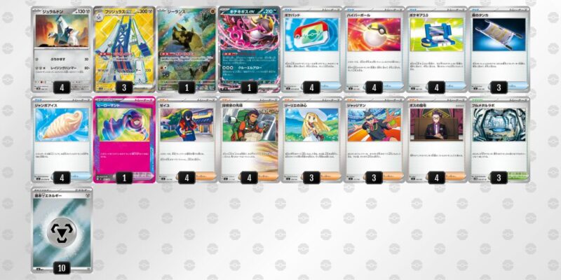 【ブリジュラスex】ジムバトル優勝デッキレシピ