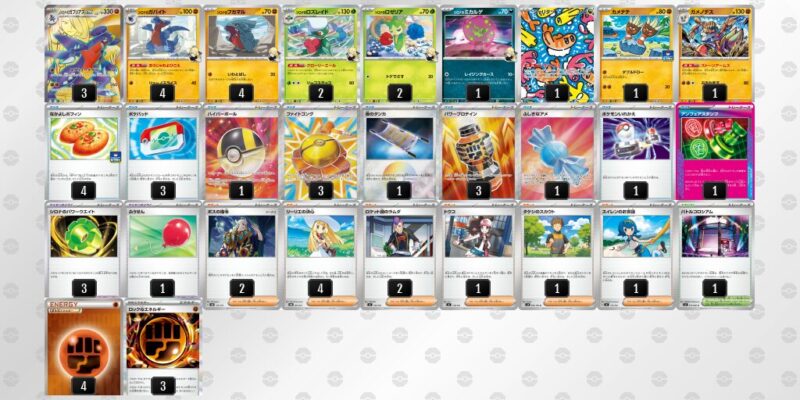 【シロナのガブリアスex】ジムバトル優勝デッキレシピ