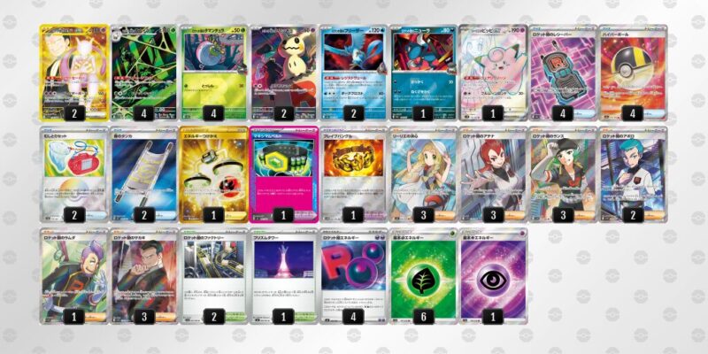 ポケカ【ロケット団のミュウツーex】環境デッキレシピまとめ