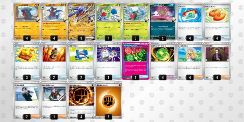 【シロナのガブリアスex】ジムバトル優勝デッキレシピ